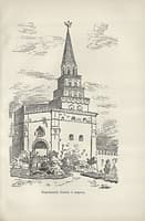 Borovitskaya Tower