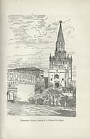 Troitskaya Tower