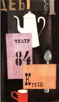 Coffee Pot, Spoon and Cup